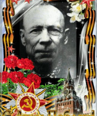 Пиянзин Пётр Фадеевич