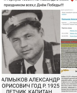 Колмыков Александр Борисович