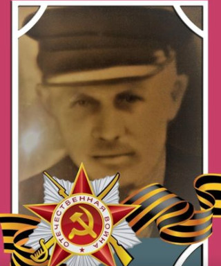 Евдокимов Иван Иванович