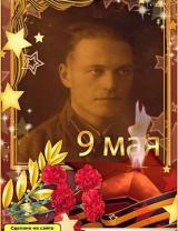 Щербаков Федор Николаевич