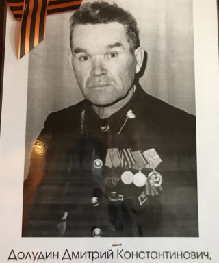 Долудин Дмитрий Константинович