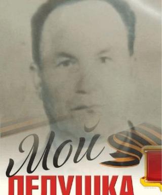 Моисеев Александр Петрович