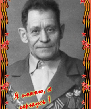 Чеботарёв Иван Афанасьевич