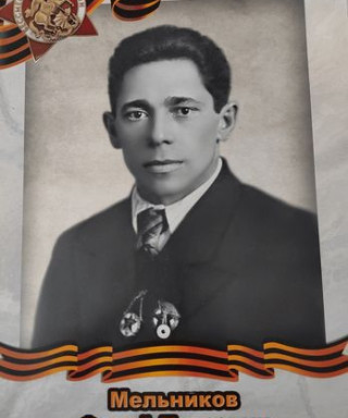 Мельников Фадей