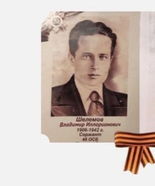 Шелемов Владимир Иларионович
