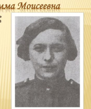 Лифшиц Эмма Моисеевна