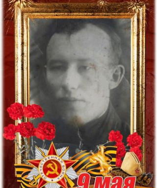 Яковлев Семён Акимович