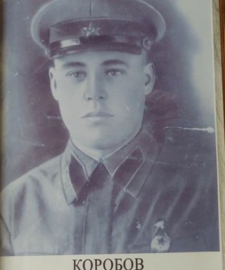 Коробов Константин Никооаевич