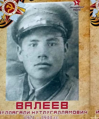 Валеев Муллагали Кутлугаллямович