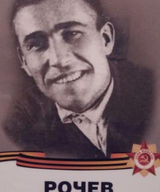 Рочев Иван Сергеевич