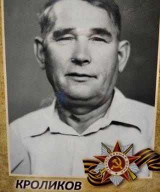Кроликов Гавриил Стефанович