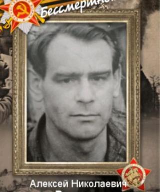 Рогачёв Алексей Николаевич