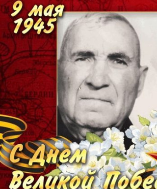 Бортунов Иван Степанович