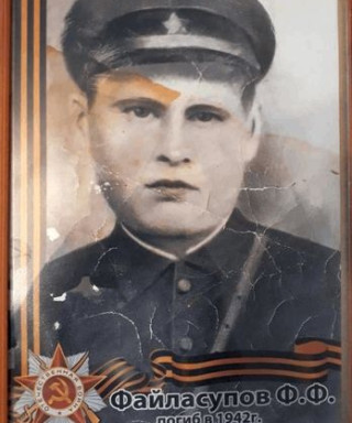 Файласупов Файзельзян Файласупович