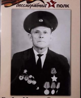 Горбин Максим Савельевич