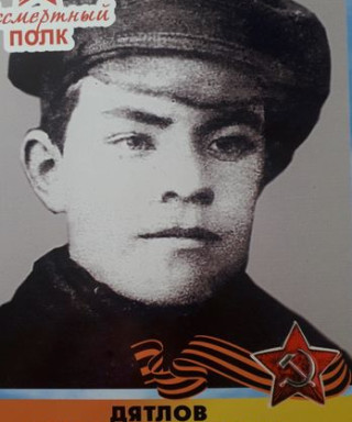 Дятлов Иван Никифорович