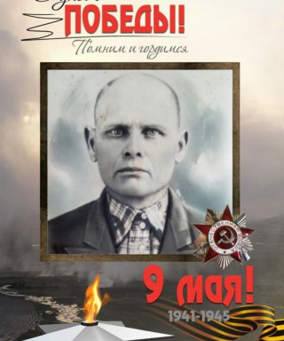 Имамов Мингаз Имамутдинович