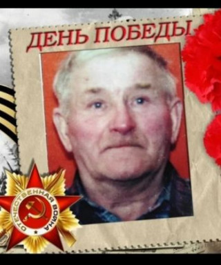 Болдышев Иван Иллорионович