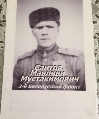 Саитов Мавляви Мустакимович