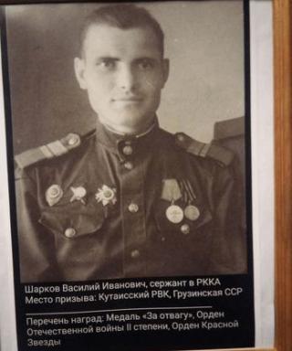 Шарков Василий Иванович