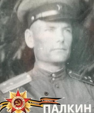 Палкин Леонид Николаевич