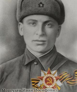 Моргулев (Моргуль) Иван Иосифович
