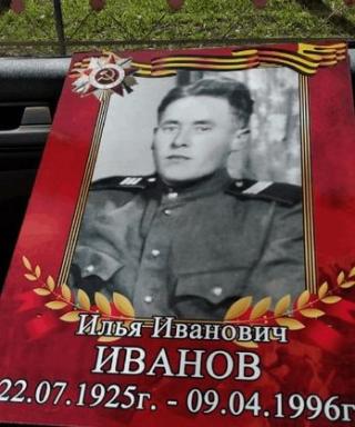 Иванов Илья Иванович