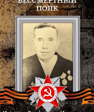 Исхаков Васбимухамат Исхакович