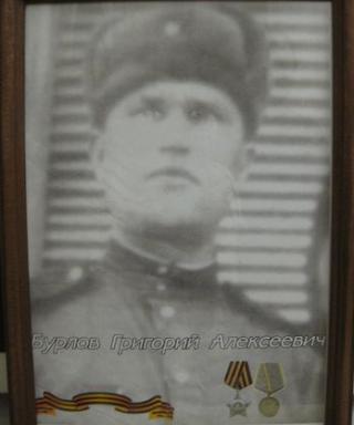 Бурлов Григорий Алексеевич