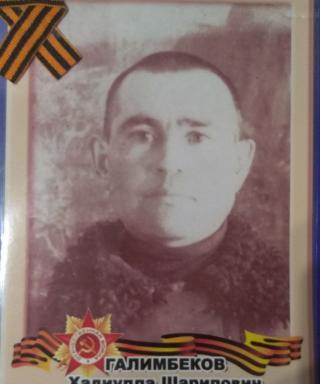 Галимбеков Хадиулла Галимбекович
