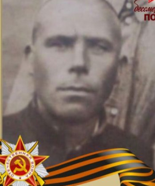 Именнов Иван Тимофеевич