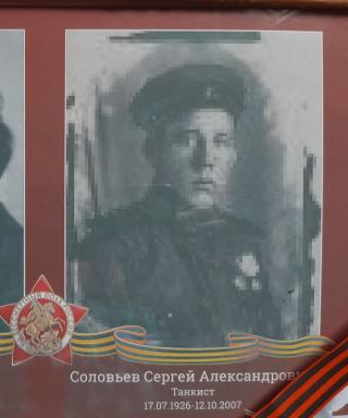Соловьев Сергей Александрович