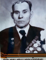 Кузьмин Иван Михайлович