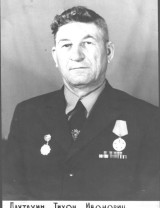 Плутахин Тихон Иванович