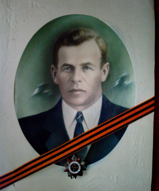 Безденежных Семён Григорьевич