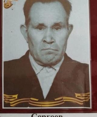 Сергеев Павел Иванович
