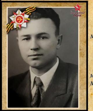 Кравченко Николай Михайлович
