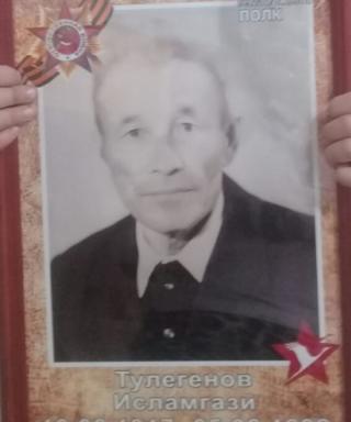 Тулегенов Ислямгази