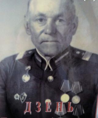 Дзень Бронислав Антонович