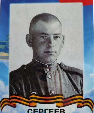 Сергеев Иван Ефгравович