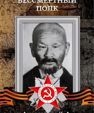 Амергалиев Каиргали Амергалиевич