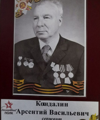 Кандалин Арсентий Васильевич