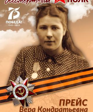 Куделькина Вера Кондратьевна