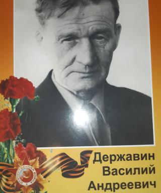 Державин Василий Андреевич