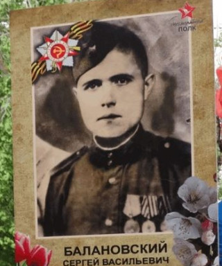 Балановский Сергей Васильевич