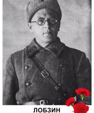 Лобзин Иван Пименович
