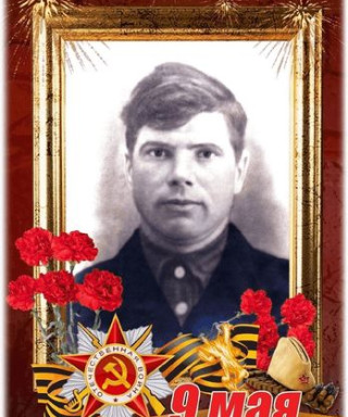 Котомкин Иван Алексеевич