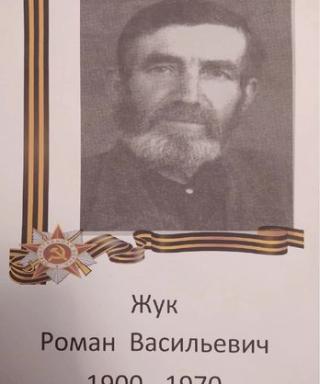 Жук Роман Васильевич