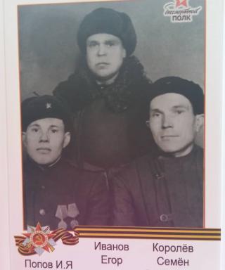 Королев Семен Степанович