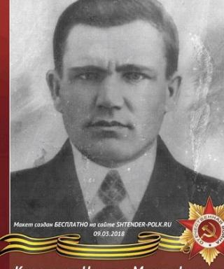 Куприянов Никита Митрофанович